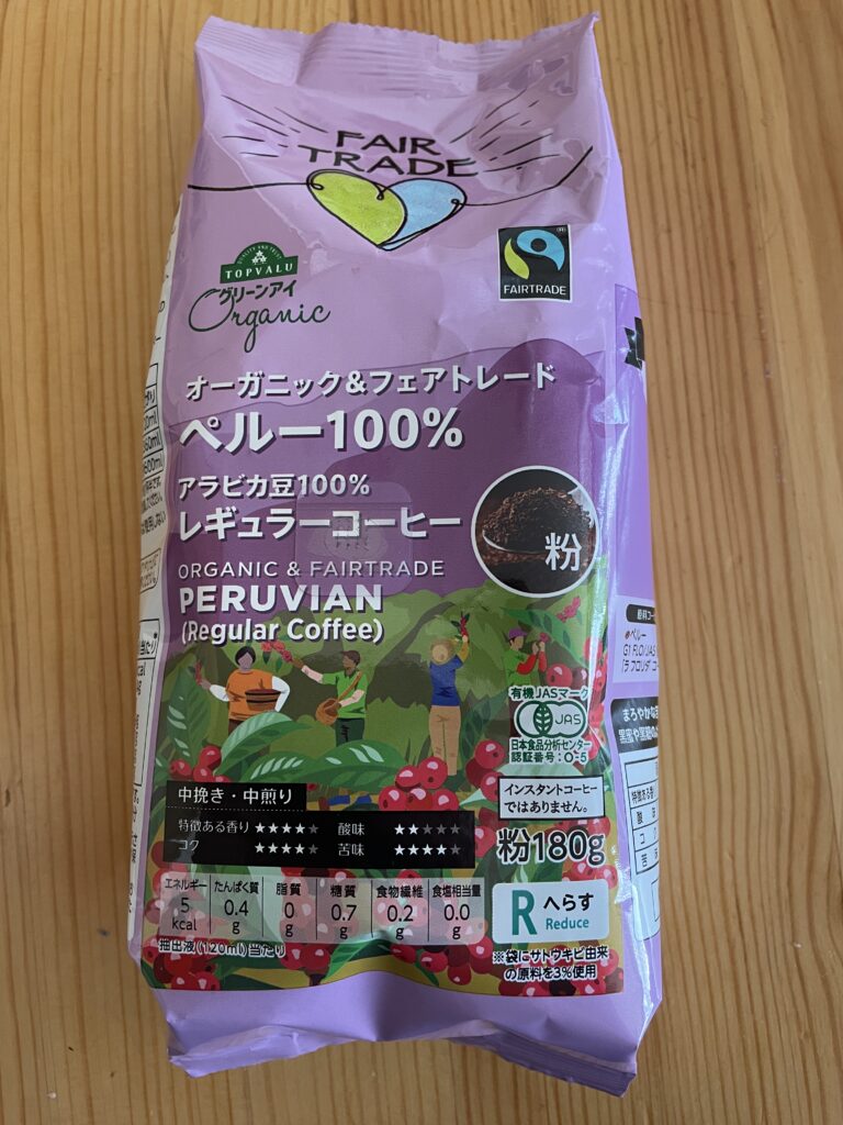 【イオンオーガニックコーヒー】「ペルー100%」の味の特徴とおすすめの飲み方！