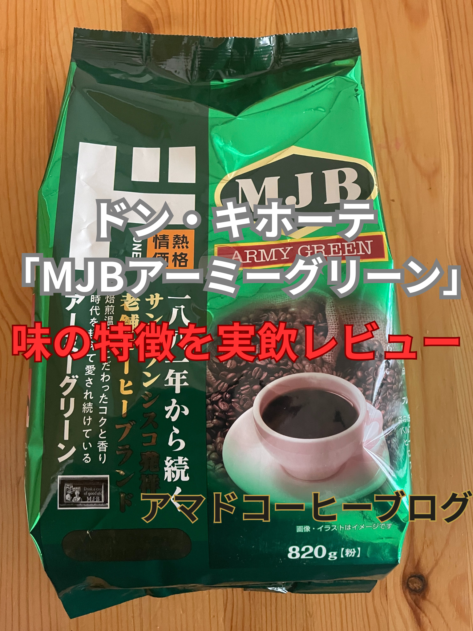 コーヒー 粉 mjb Amazon co jp MJB エムジェイビー クリーミーパウダー 