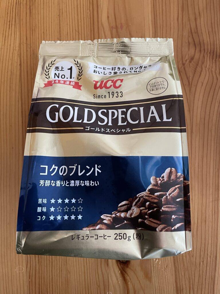 【UCCゴールドスペシャル】コクのブレンド（青）の口コミ！味の特徴を実飲レビュー