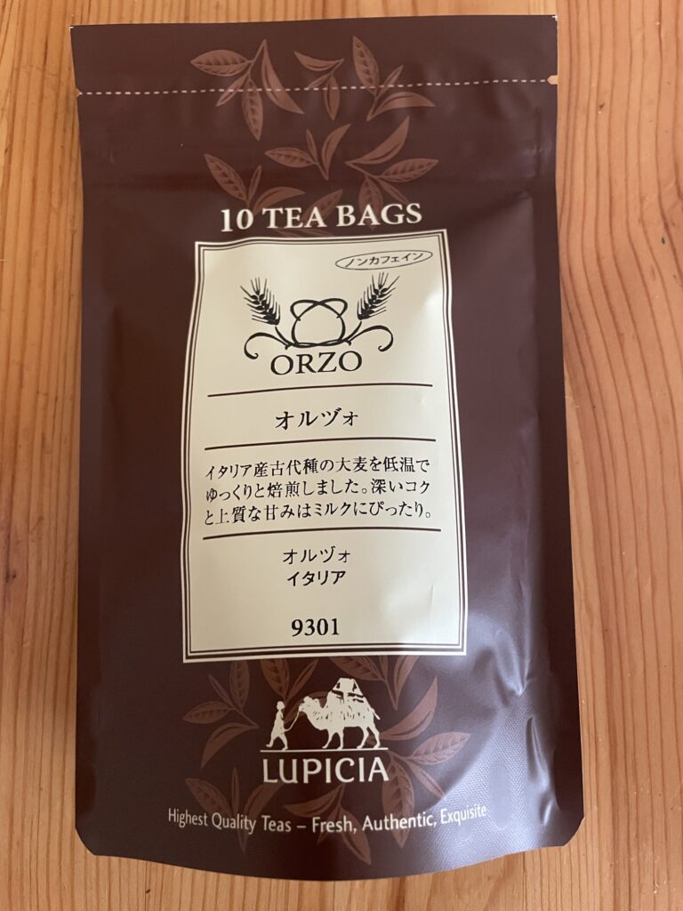 【オルヅォとは？】ルピシアの"大麦コーヒー"を実飲レビュー【イタリアの麦茶】